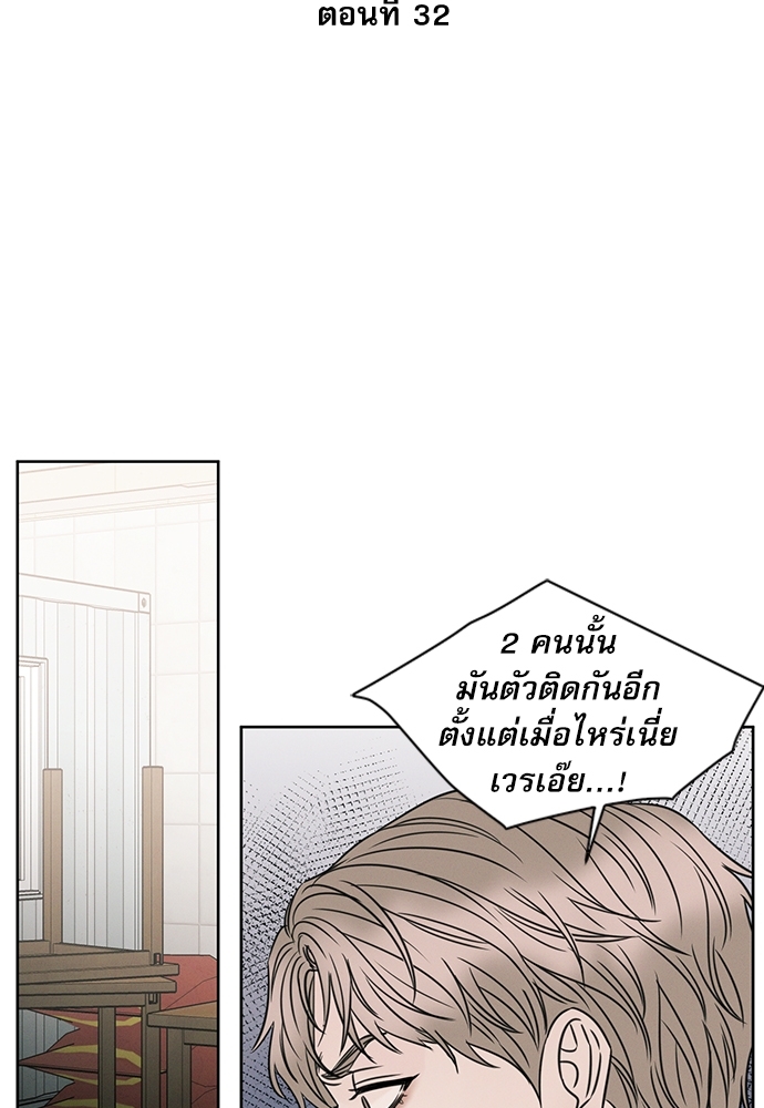 เล่ห์ร้ายพันธนาการรัก | Even If You Don't Love Me ตอนที่ 32 - รูปที่ 2