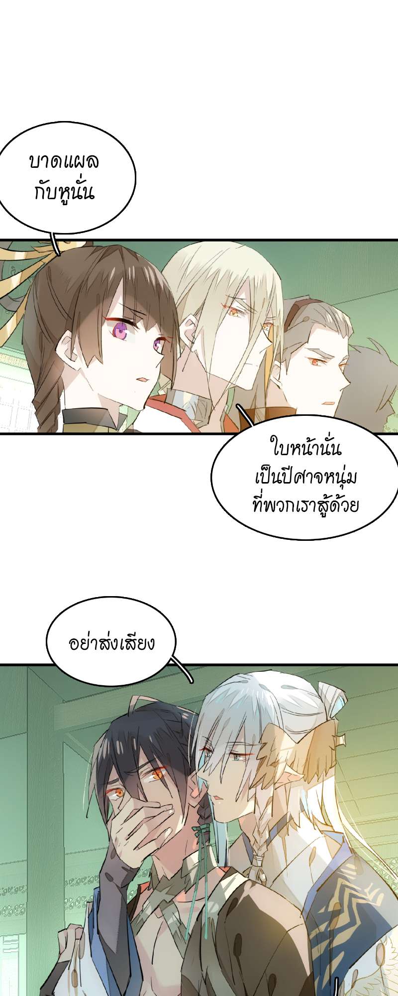 หน้า 14