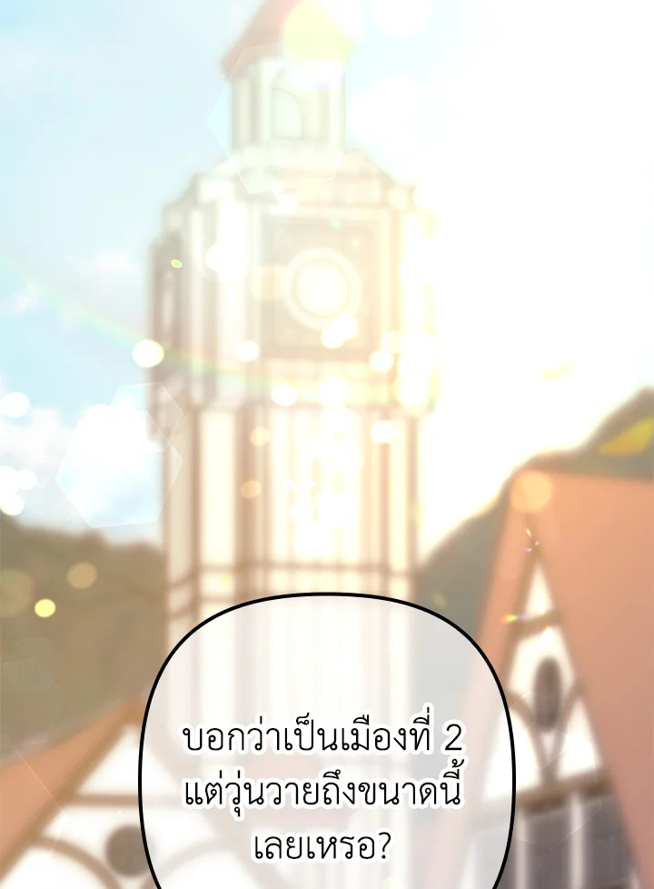 คนตายคือฉัน แต่ท่านนักรบดันเป็นบ้า | The Hero Went Crazy Even Though I’m the One Who Died ตอนที่ 4 - รูปที่ 2