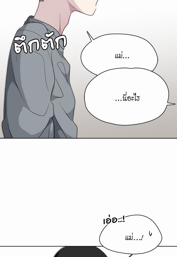 Star x Fanboy ตอนที่ 164 - รูปที่ 2