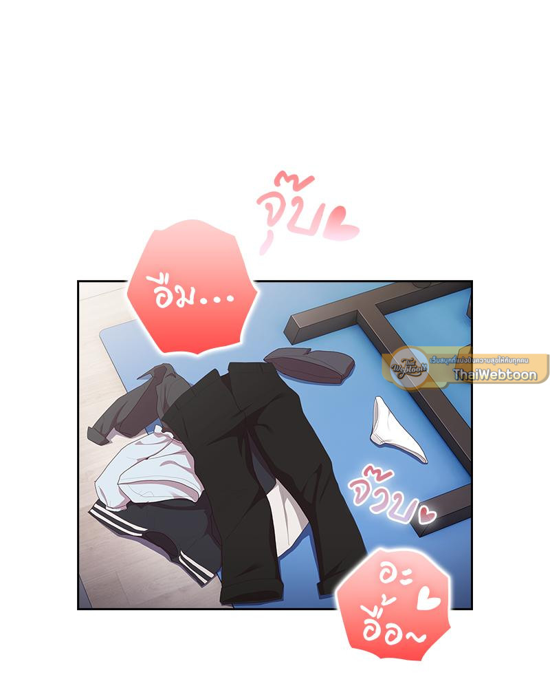 หมายเหตุ! ทำงานไม่ดี เห็นทีต้องโดน | The Cheat Code Hitter Fucks Them All (R+) ตอนที่ 14 - รูปที่ 2