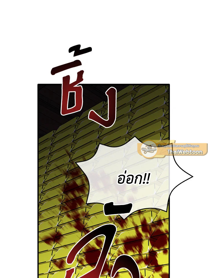 สุดยอดลูกชายคนเล็กแห่งตระกูลมาร์ควิส | Legendary Youngest Son of the Marquis House ตอนที่ 107 - รูปที่ 2