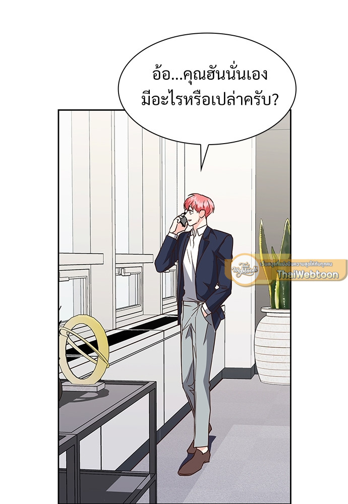 Smurf's world | สัญญาทาสนายไฮโซ ตอนที่ 102.4 - รูปที่ 2