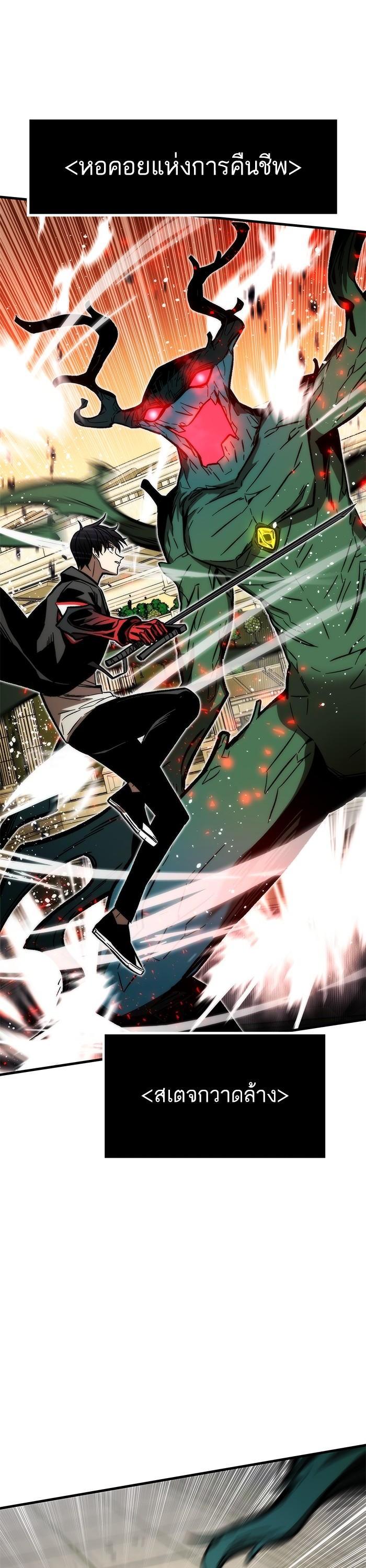 Ultra Alter แอ็กรองสตรองโคตร ตอนที่ 108 - รูปที่ 2