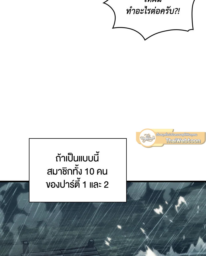 PICK ME UP ตอนที่ 30 - รูปที่ 2