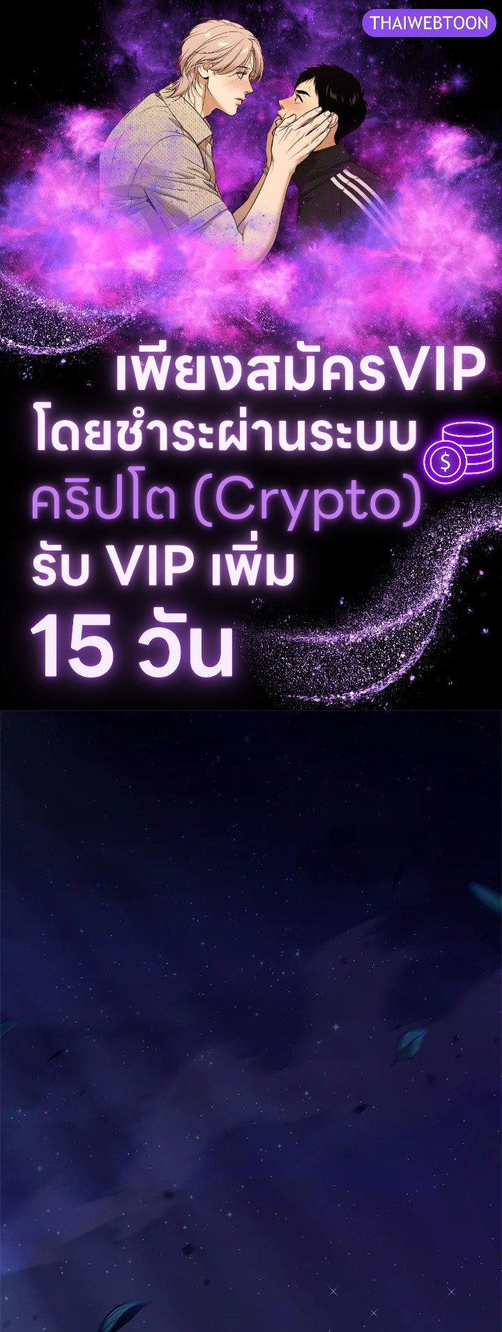 จอมเวทไร้ขีดจำกัด | The Infinite Mage ตอนที่ 80 - รูปที่ 1