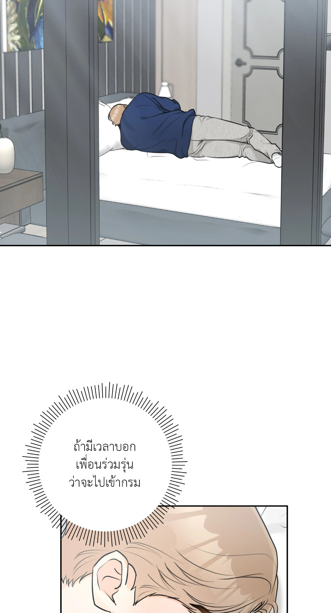 หน้า 23