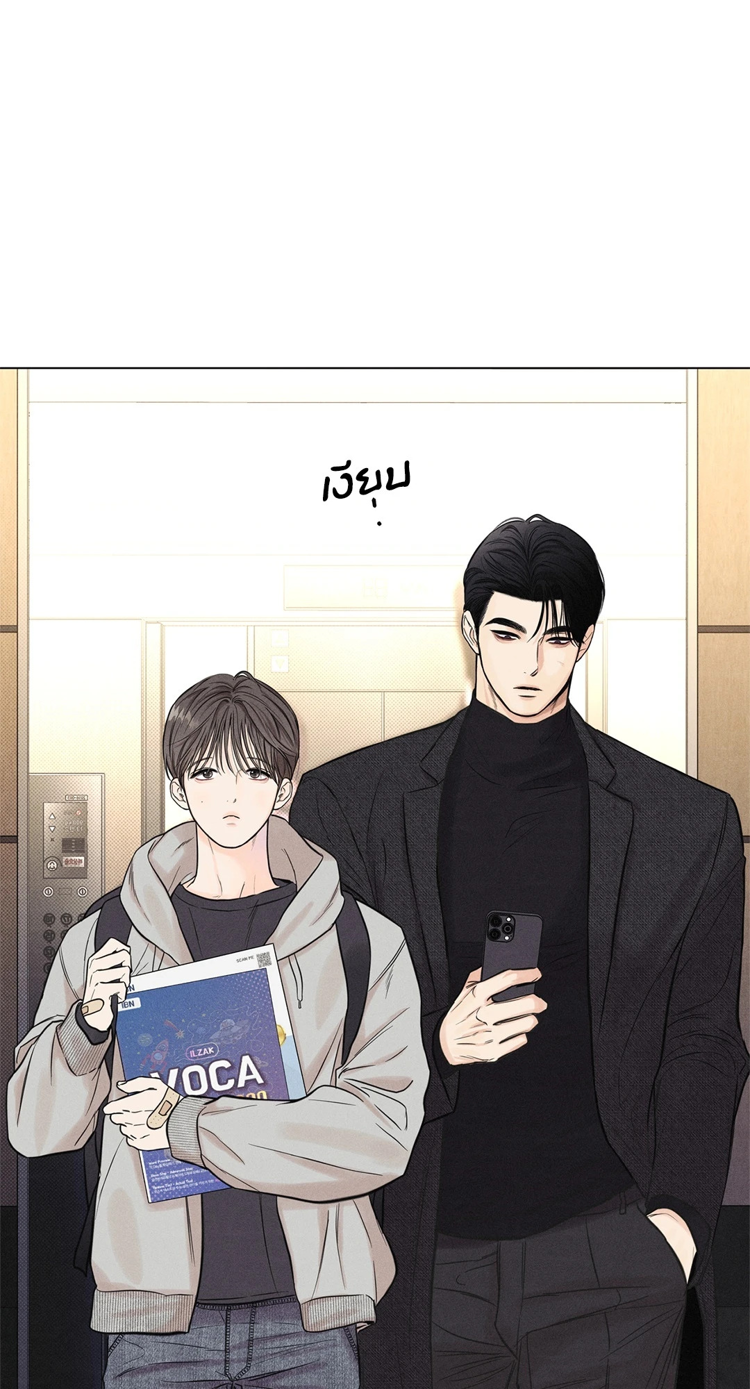 พาร์ตไทม์ตามรัก | A Daily Part-Time Job ตอนที่ 2 - รูปที่ 2