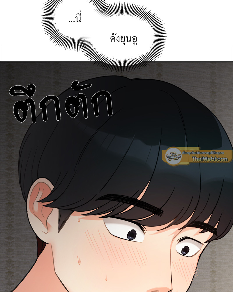 ความลับของพี่น้อง | Secret Siblings ตอนที่ 2 - รูปที่ 2