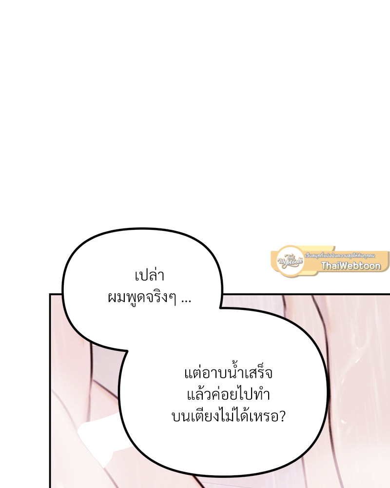 หน้า 103