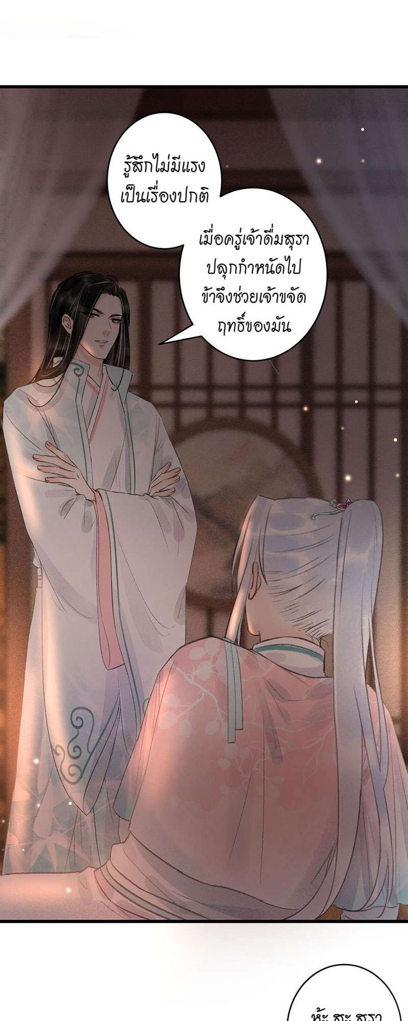 หน้า 29