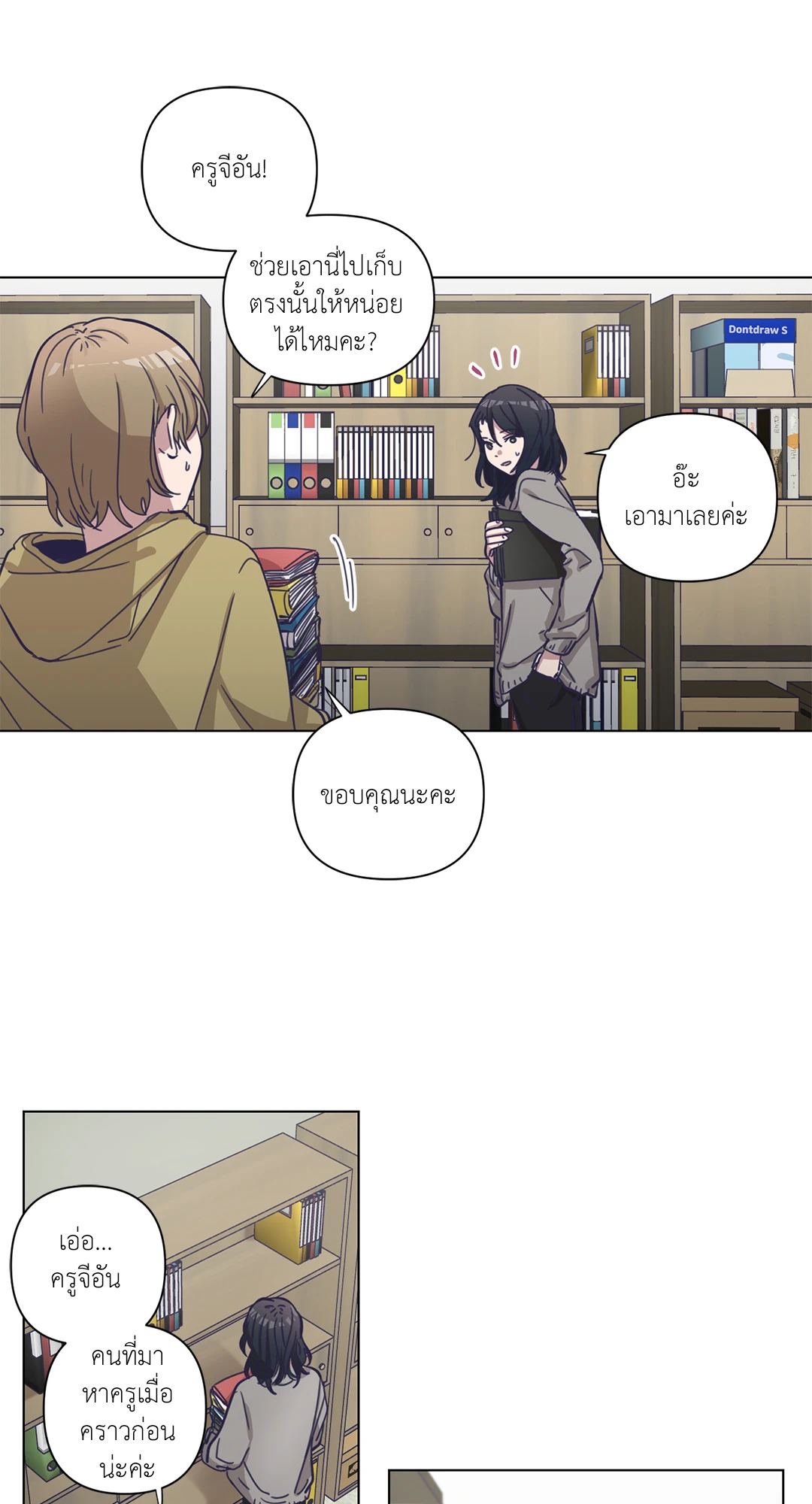 หน้า 8