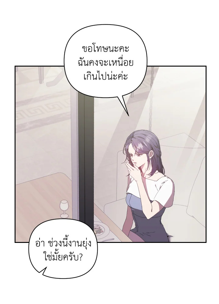 เพราะว่ารัก |what is rut manhwa ตอนที่ 14 - รูปที่ 2