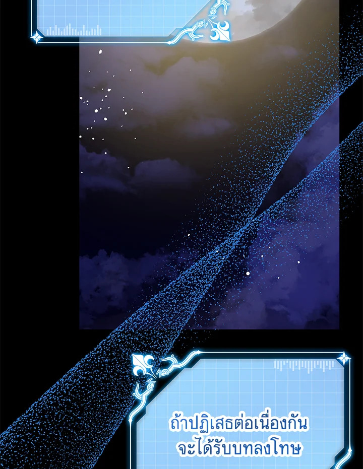 พระเอกคลั่งรักทำให้ฉันกลายเป็นนางเอก ตอนที่ 40 - รูปที่ 2