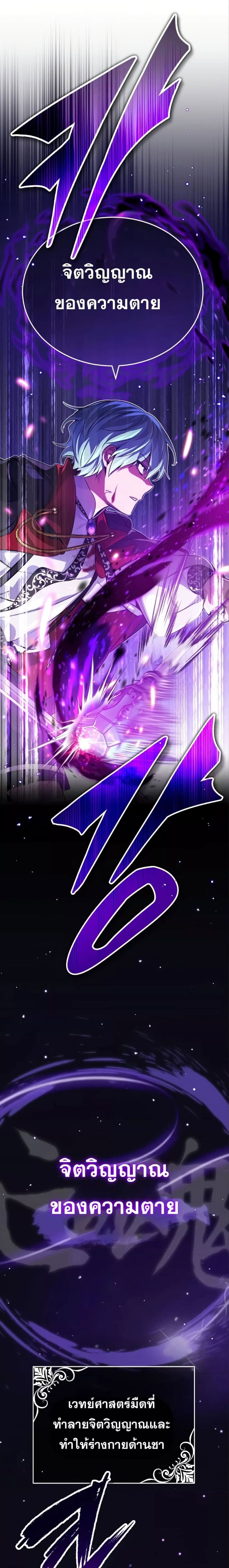 The Dark Magician Transmigrates After 66,666 Years ตอนที่ 84 - รูปที่ 2