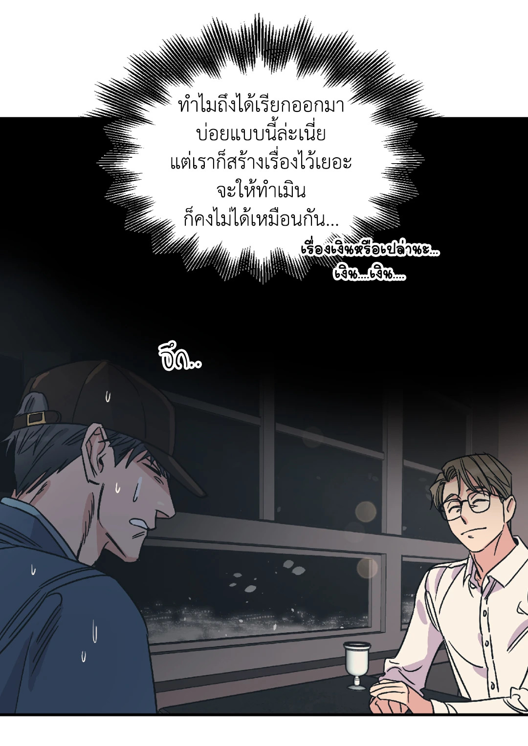 หน้า 29