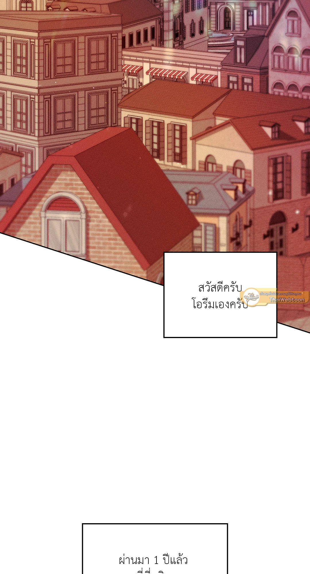 รักเกิดในฟิตเนส | Flex Appeal (R+) ตอนที่ 38.04 - รูปที่ 2