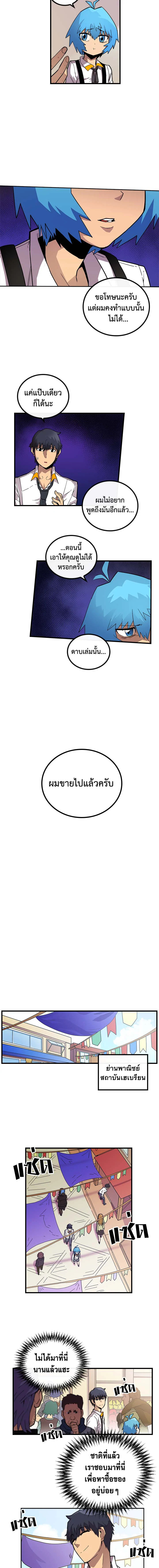 พลังขั้นเทพของจอมเวทจุติใหม่ | A Returner's Magic Should Be Special ตอนที่ 18 - รูปที่ 2