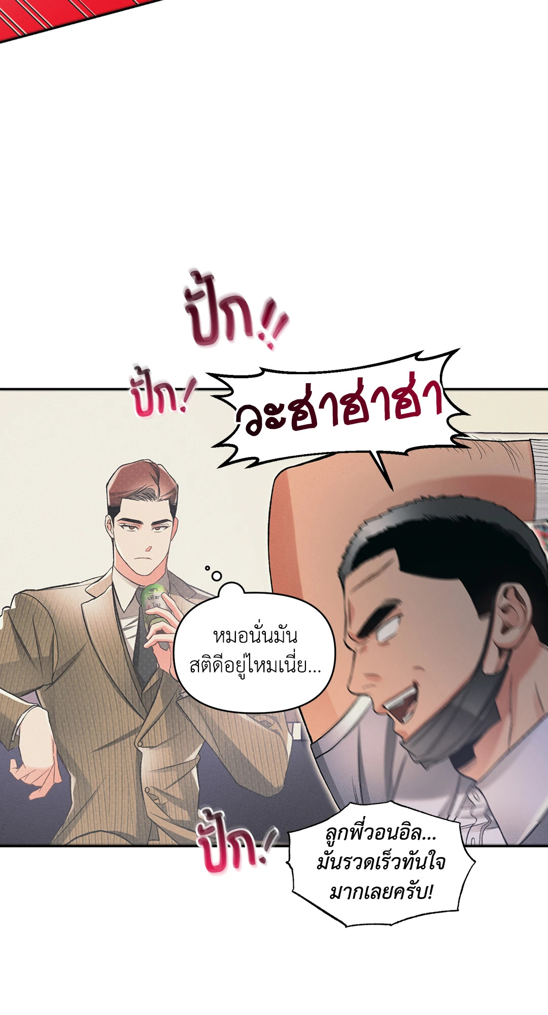 หน้า 38