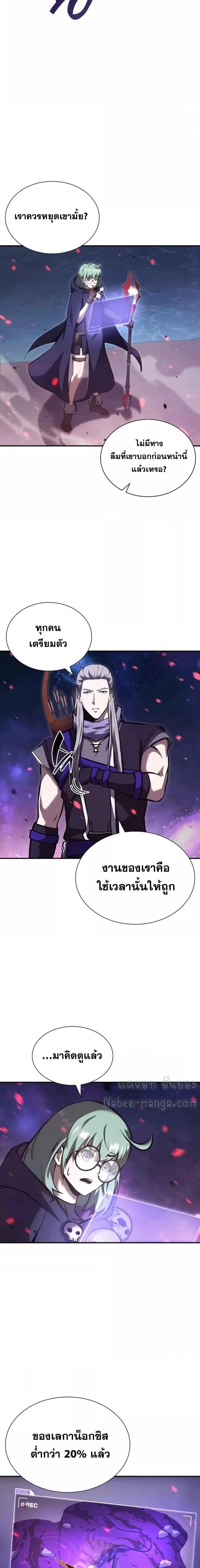 I Returned as an FFF-Class Witch Doctor ตอนที่ 83 - รูปที่ 2