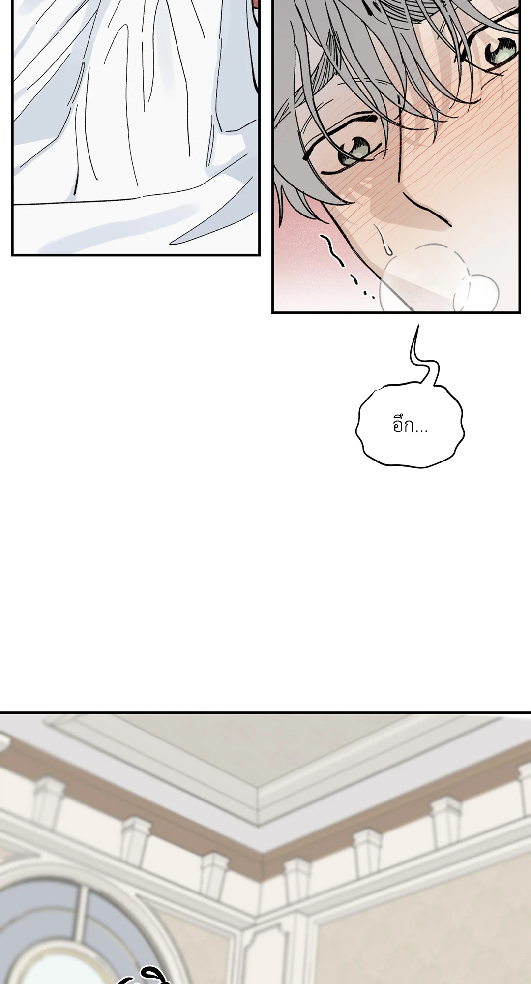 Maison (R+) ตอนที่ 11 - รูปที่ 2