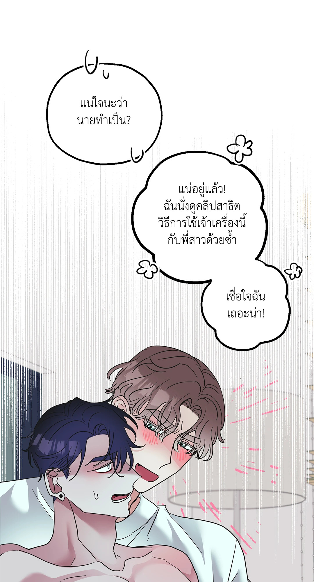 หน้า 38