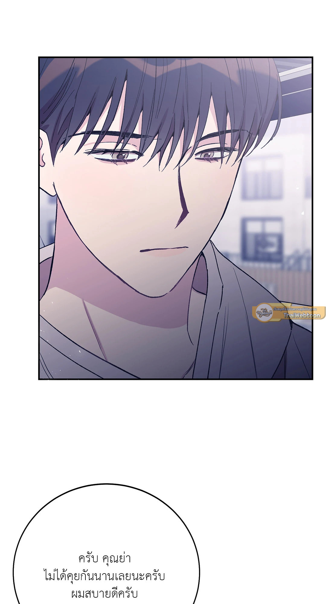 Fake Romance ตอนที่ 28 - รูปที่ 2