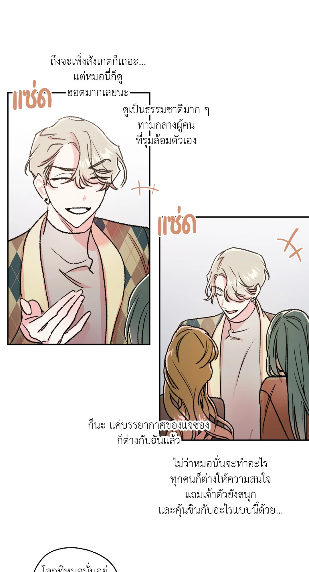 หน้า 29