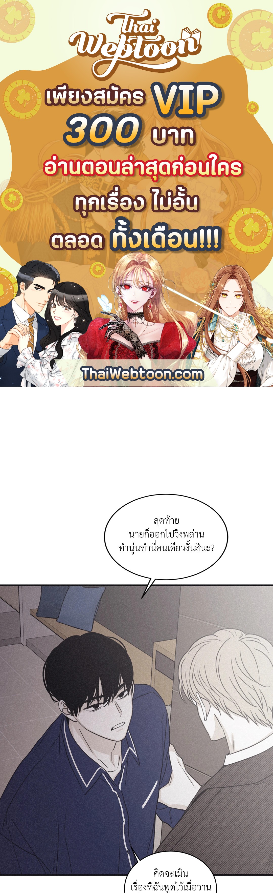 Checkmate ตอนที่ 80 - รูปที่ 1