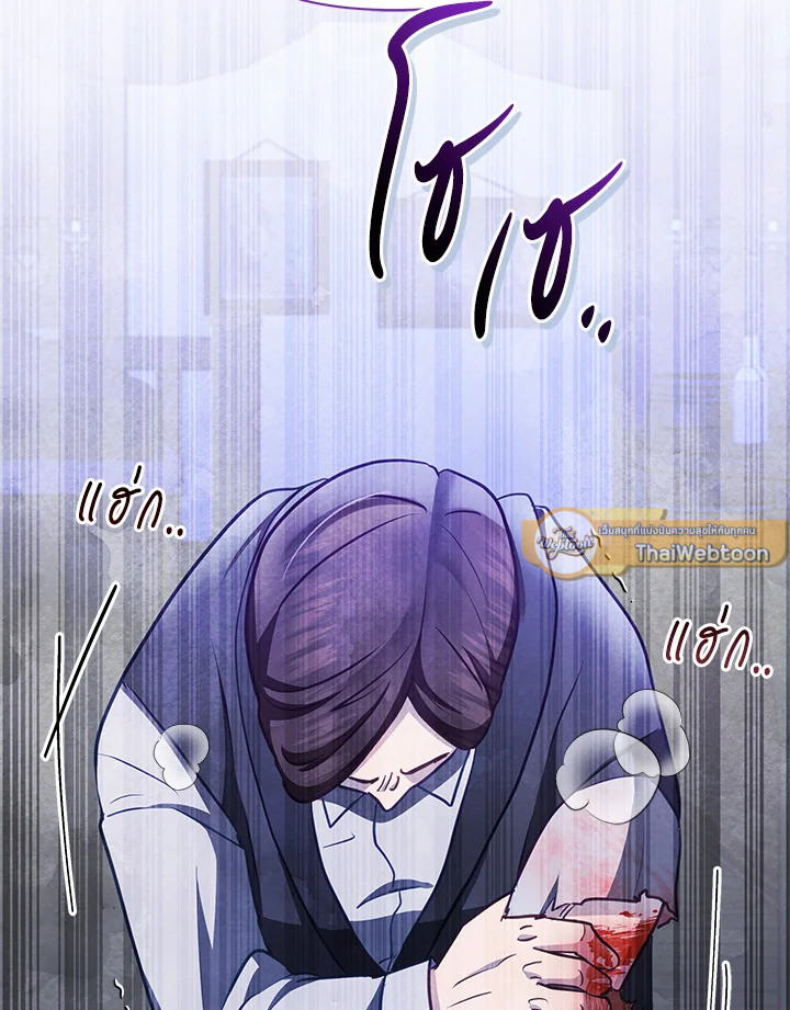 นับจากนี้ เลดี้ขอเทงาน | The Princess is Going on Strike ตอนที่ 41 - รูปที่ 2