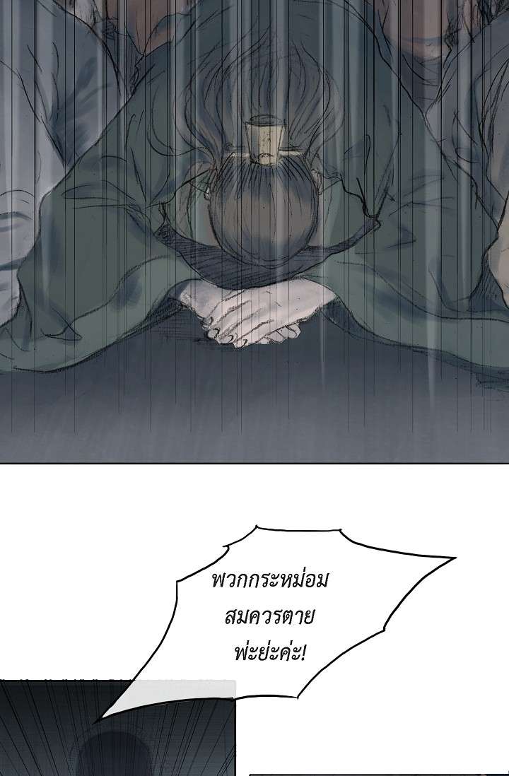 ไม่อาจหวนคืน | Irreversible ตอนที่ 3 - รูปที่ 2