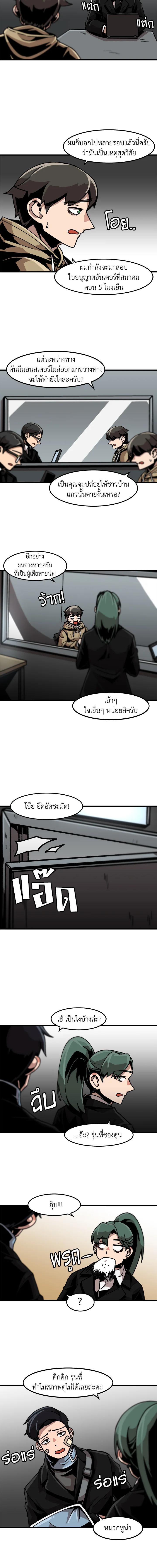 สูตรเลเวลอัปฉบับลุยเดี่ยว | Leveling Up Alone ตอนที่ 28 - รูปที่ 2