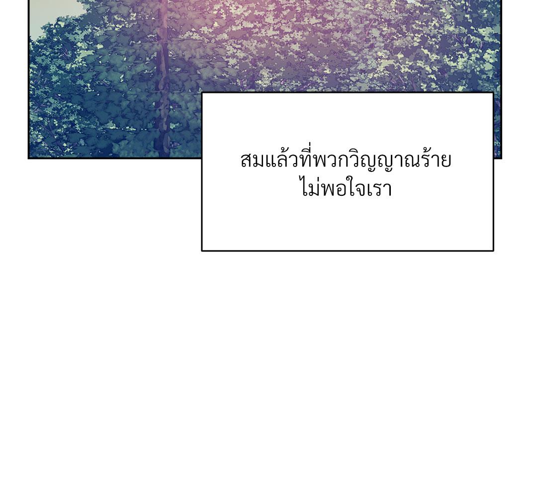 อาถรรพณ์ร้ายกลายรัก | Siagui ตอนที่ 49 - รูปที่ 2