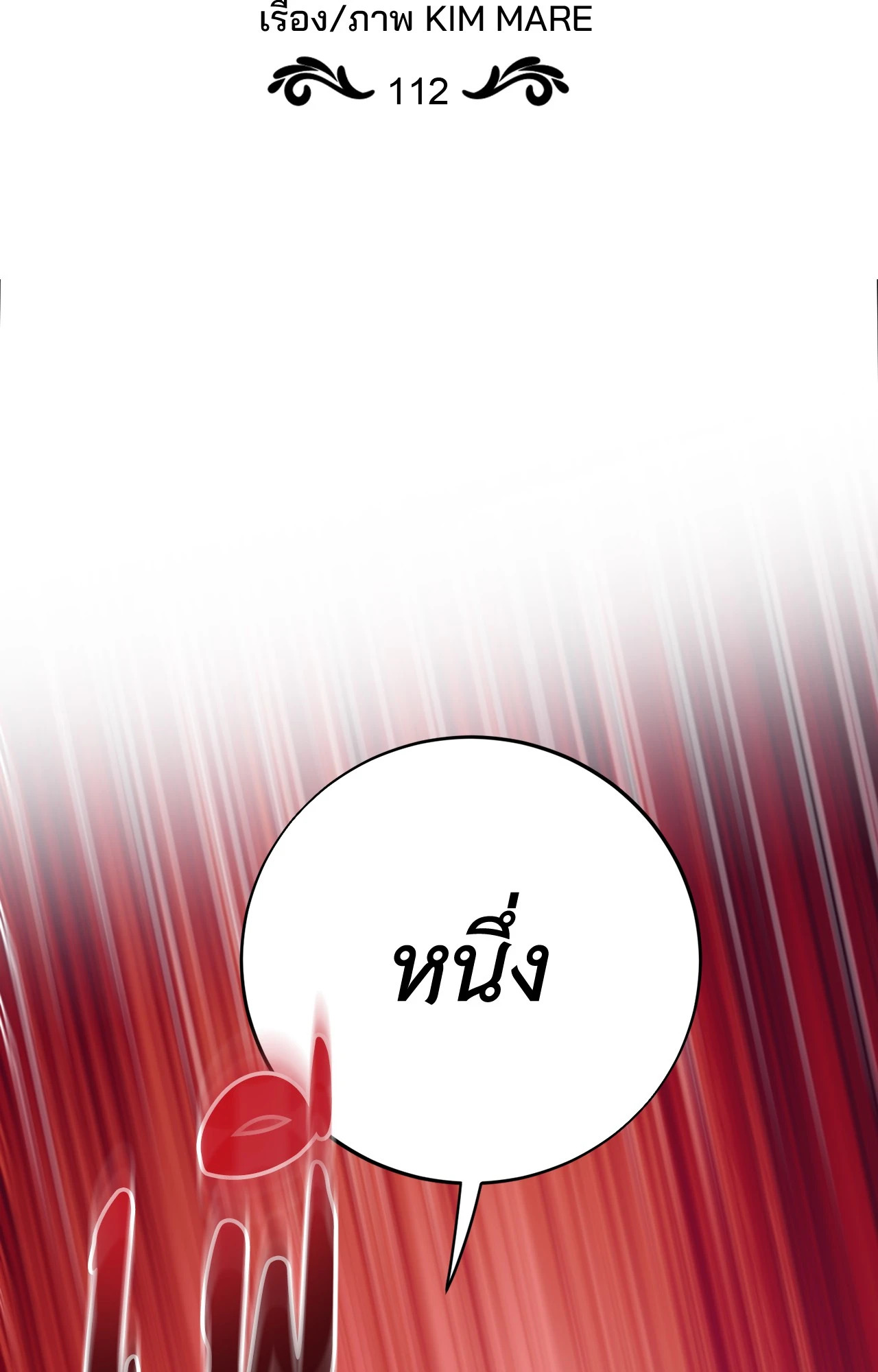 สัญญาปีศาจราคะ | Hana's Demons of  Lust ตอนที่ 112 - รูปที่ 2
