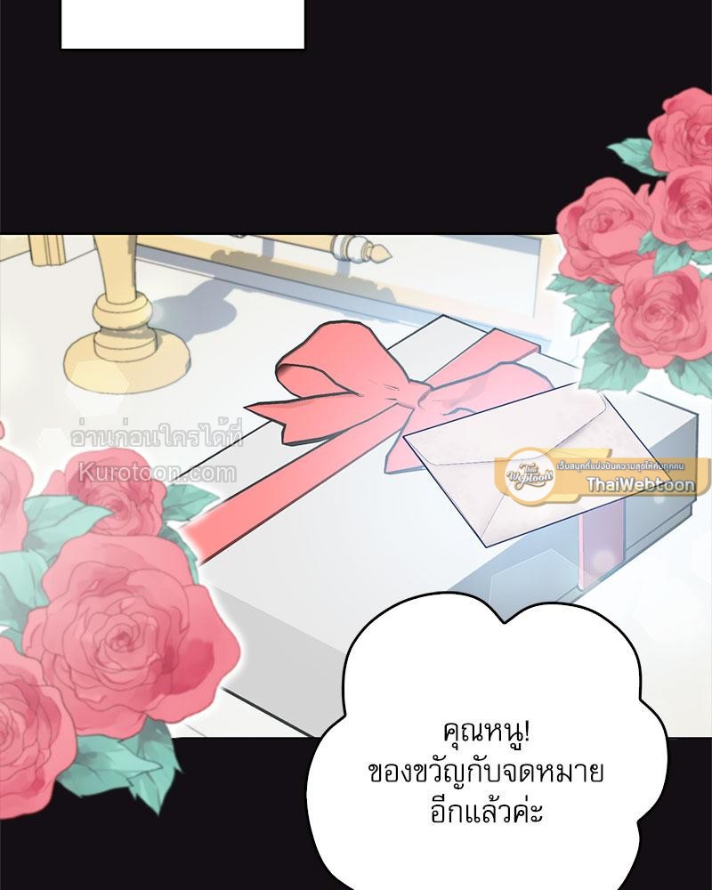 บทเรียนรักคุณหนู | My Fairest Lady Archives (R+) ตอนที่ 32 - รูปที่ 2