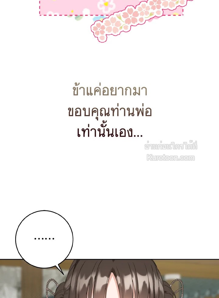 ฉันคือหลานสาวตระกูลจอมยุทธ์ผู้ถูกเหยียดหยาม ตอนที่ 25 - รูปที่ 2