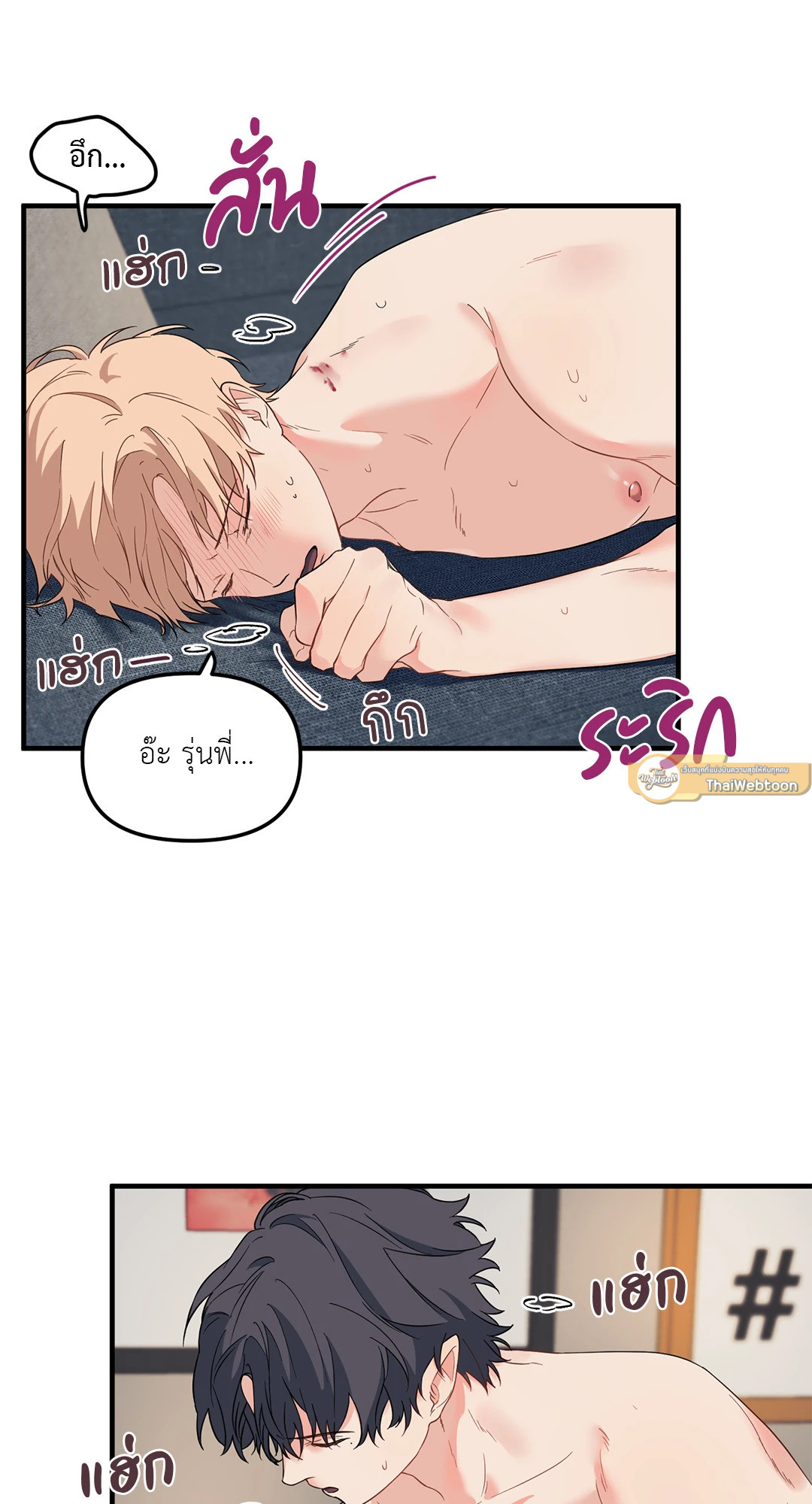 Blood and Love ขอรักรุ่นพี่แวมไพร์ ตอนที่ 13 - รูปที่ 2