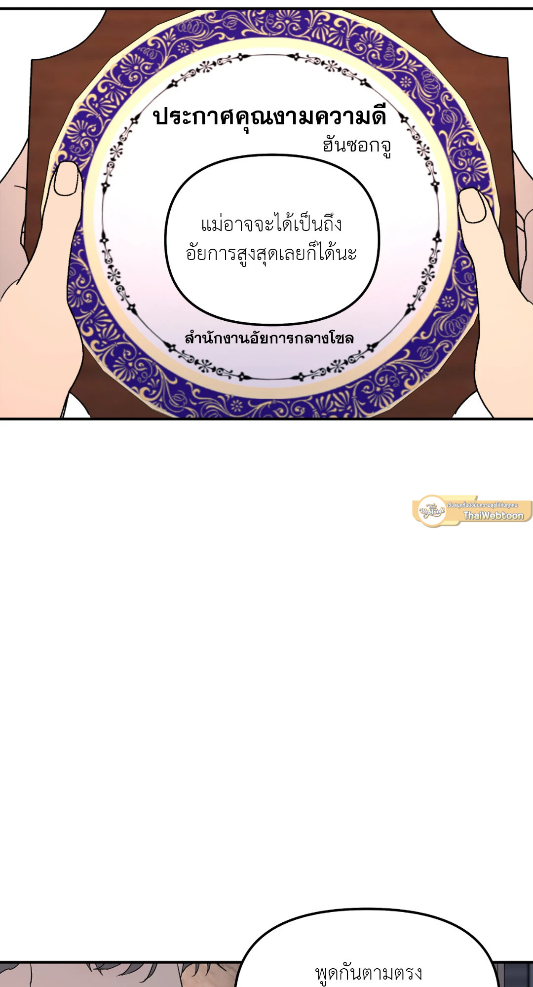 หน้า 72
