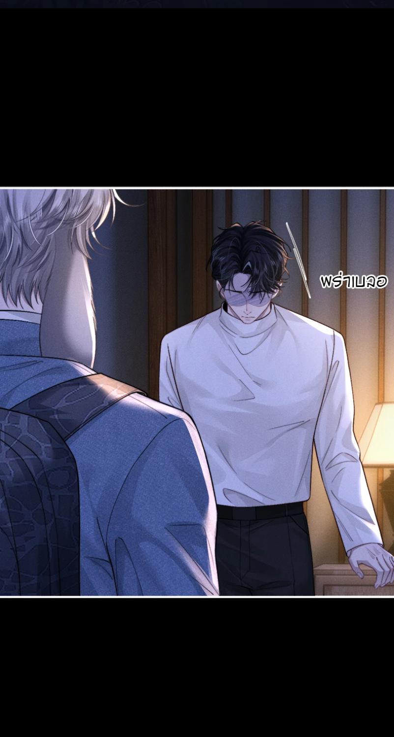 พ่อบ้านหูตก | Attendant With Dangling Ears ตอนที่ 130 - รูปที่ 2