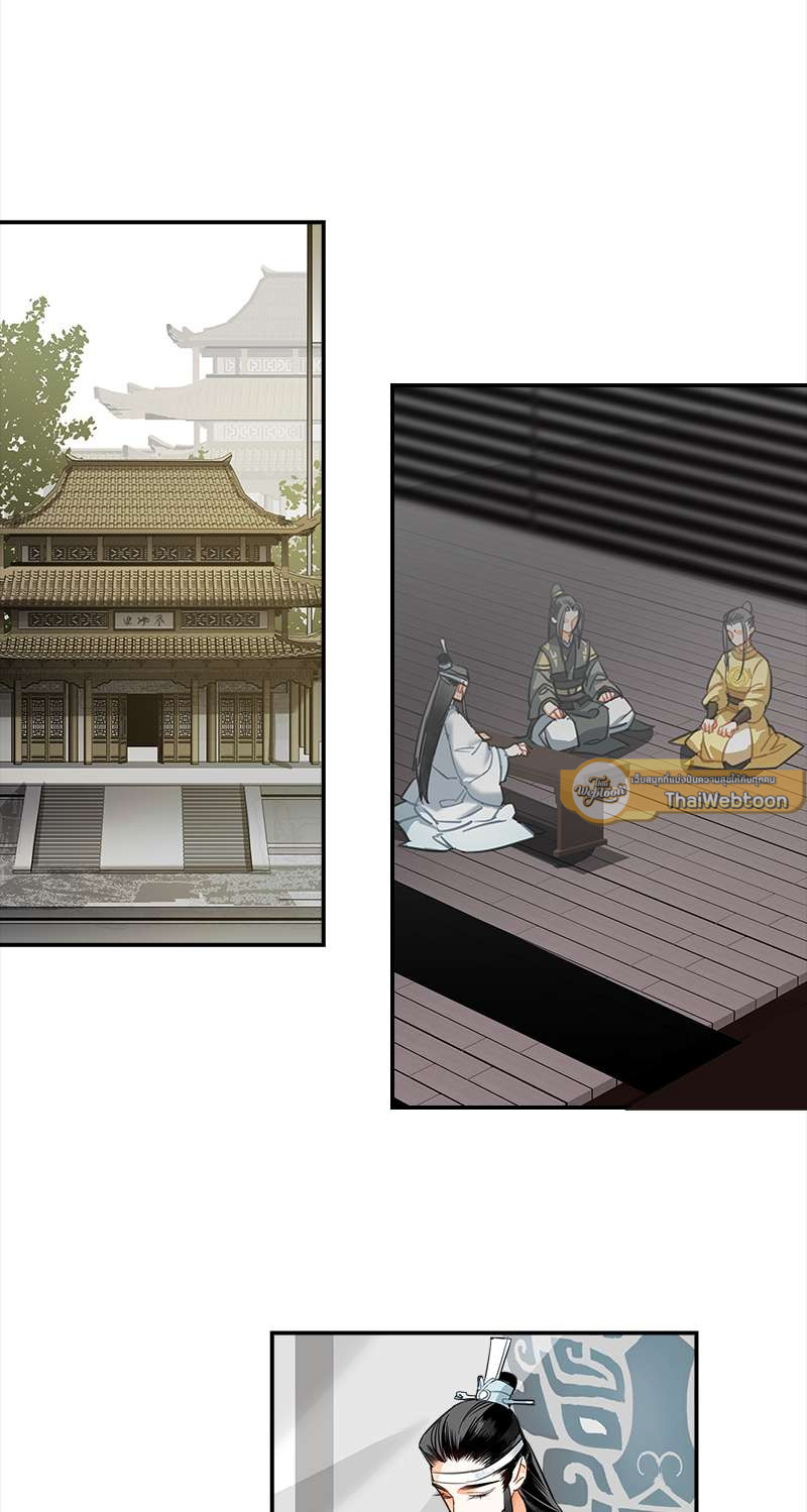 ปรมาจารย์ลัทธิมาร | The Grandmaster of Demonic Cultuvation ตอนที่ 141 - รูปที่ 2