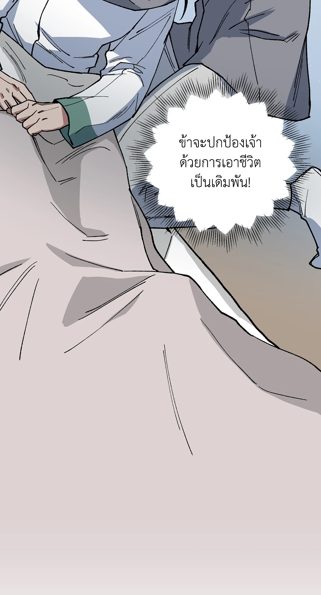 หน้า 77