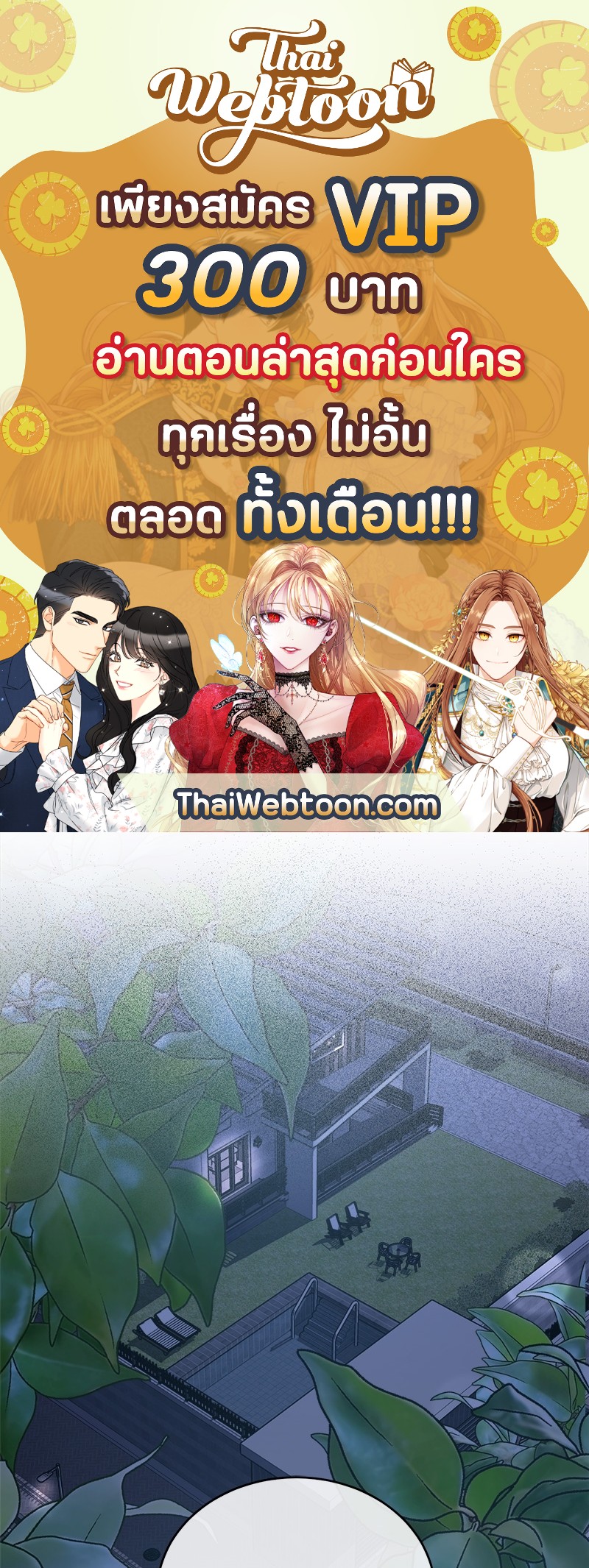 รสรักฟลอริดา | The Tasty Florida ตอนที่ 21 - รูปที่ 1