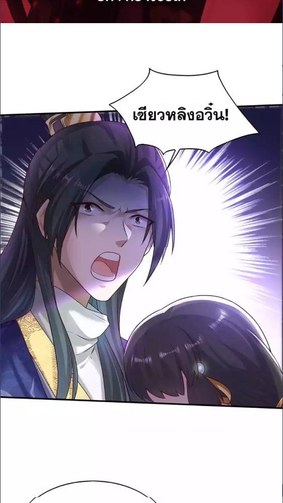 เจ้าชายจอมซ่า ขอข้าเอาคืน | Marry The Unlucky Prince ตอนที่ 2 - รูปที่ 2