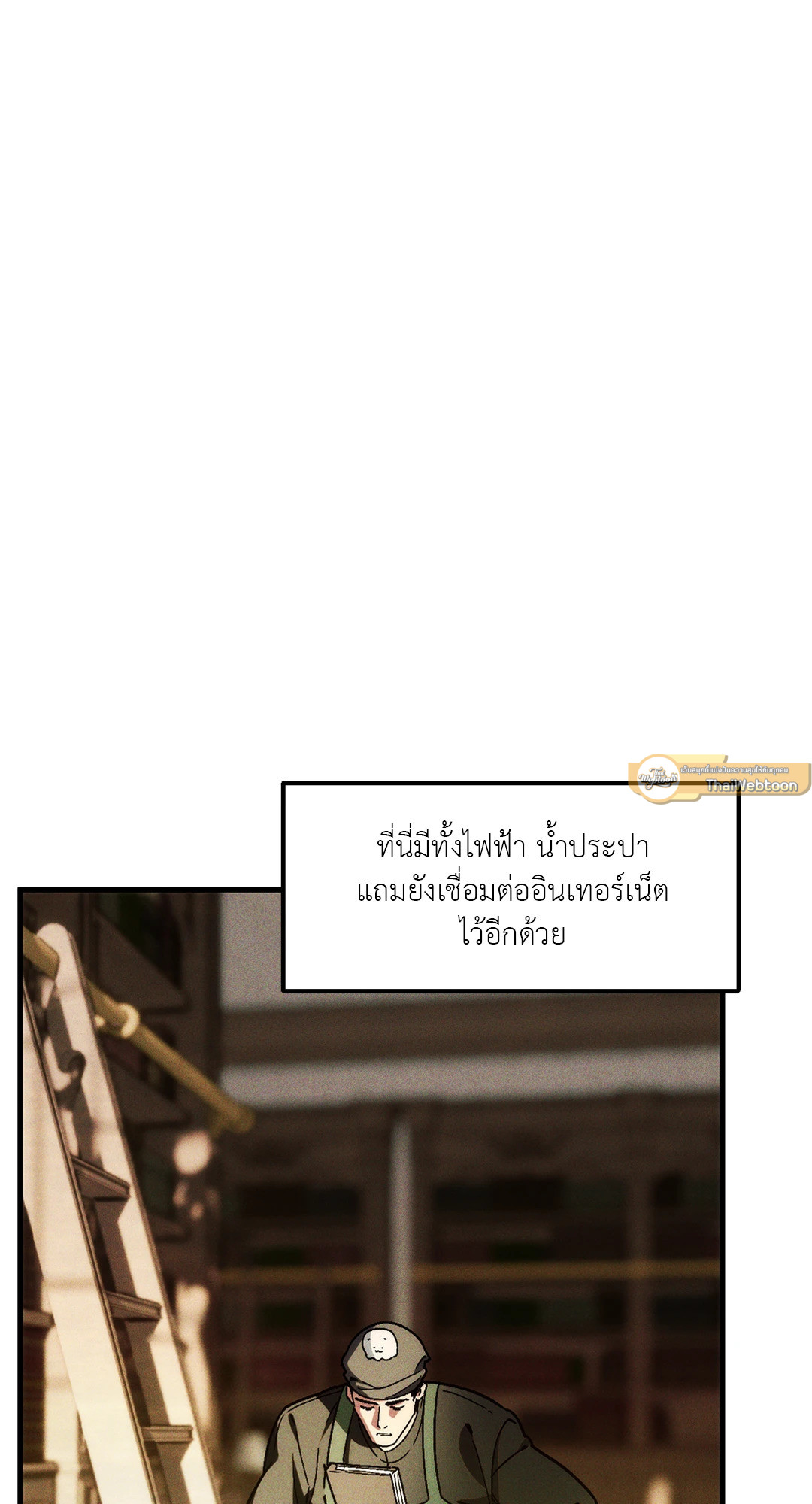 สามีบรรณาการ | Swallow You Whole (+R) ตอนที่ 10 - รูปที่ 2