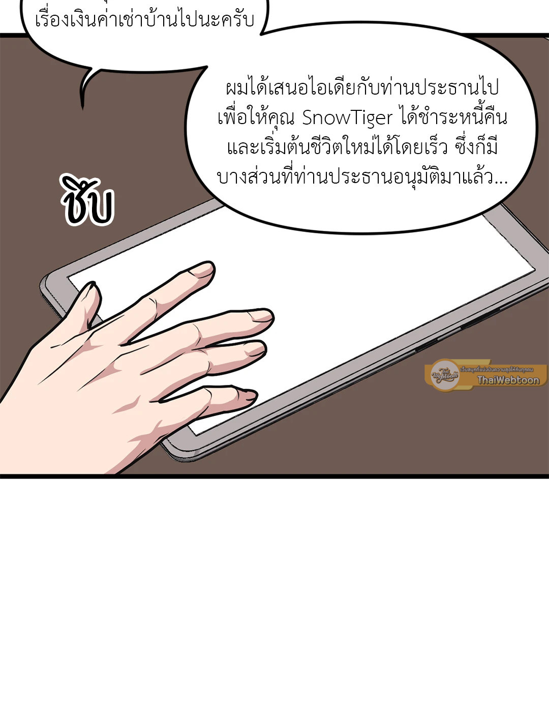 หน้า 53