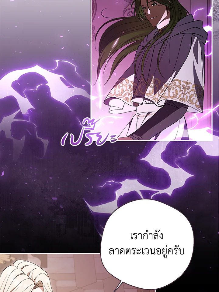 อย่ายึดติดกับฉันเลยค่ะ | There Is No Need to Be Obsessed ตอนที่ 16 - รูปที่ 2