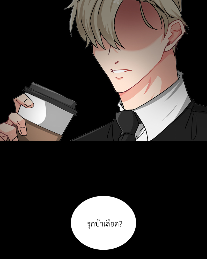 เมื่อผมต้องรับบทพระเอกตัวร้าย | Survive! Gwang Gong! ตอนที่ 1 - รูปที่ 2