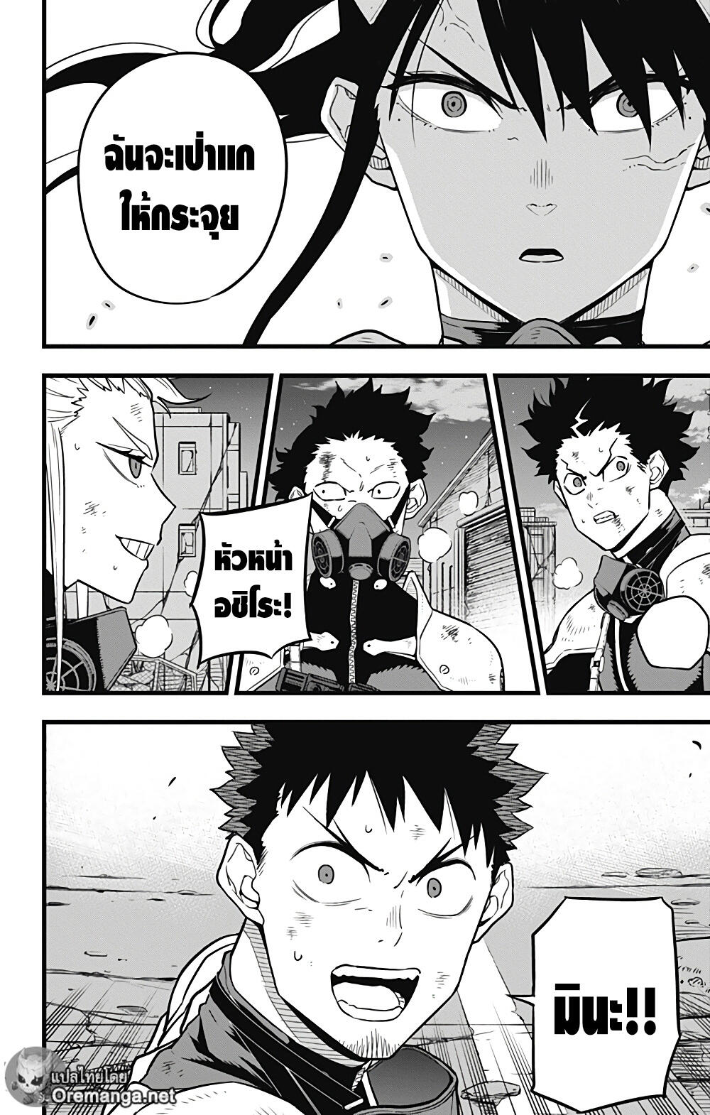 Kaiju No.8 ไคจูหมายเลข 8 ตอนที่ 30 - รูปที่ 2