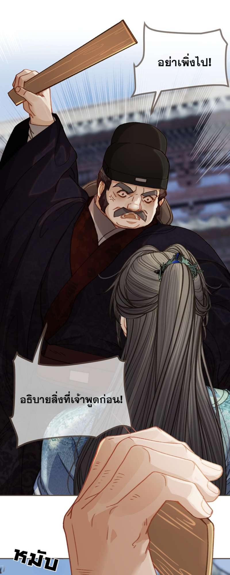 ชายาใบ้ | Silent Lover ตอนที่ 136 - รูปที่ 2