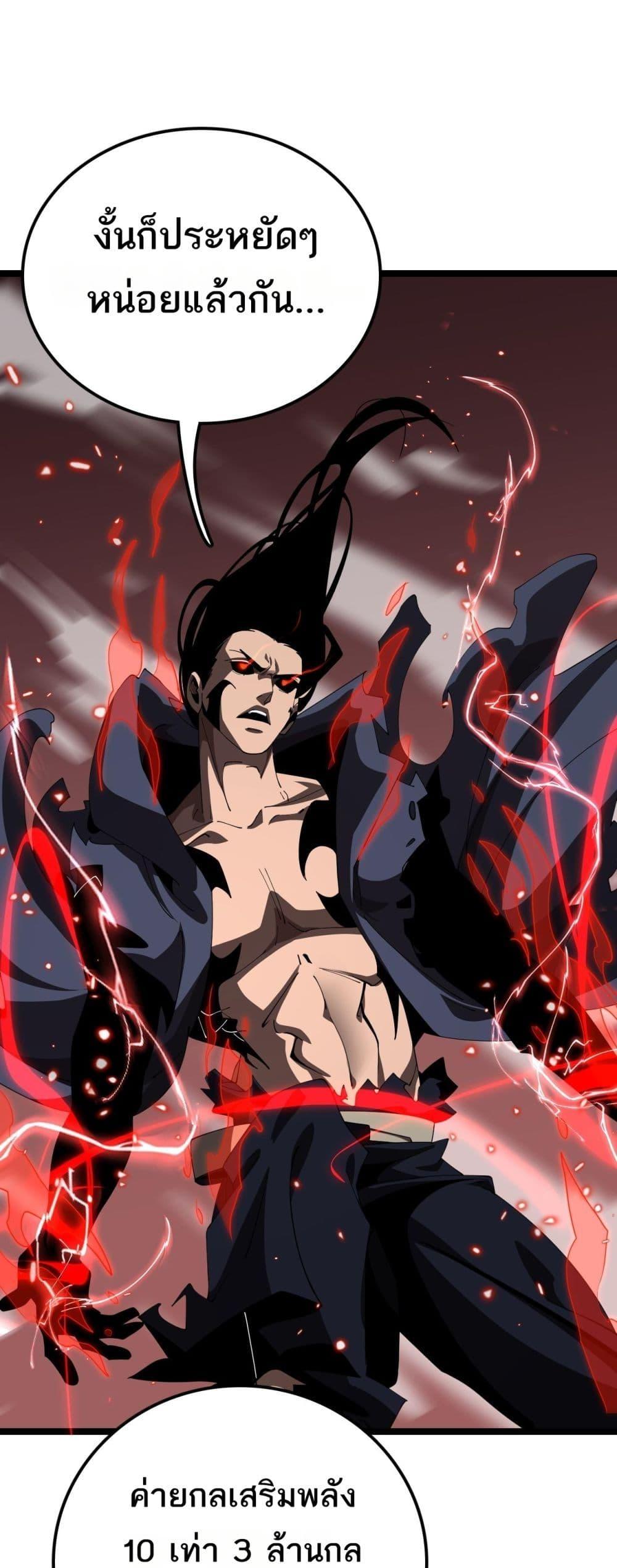 The Ten Thousand Clans Invasion Guardian of the Rear ตอนที่ 27 - รูปที่ 2